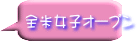 全米女子オープン