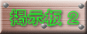 掲示板 2